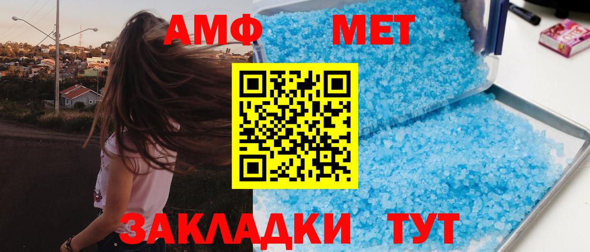 АМФ Premium Кашира