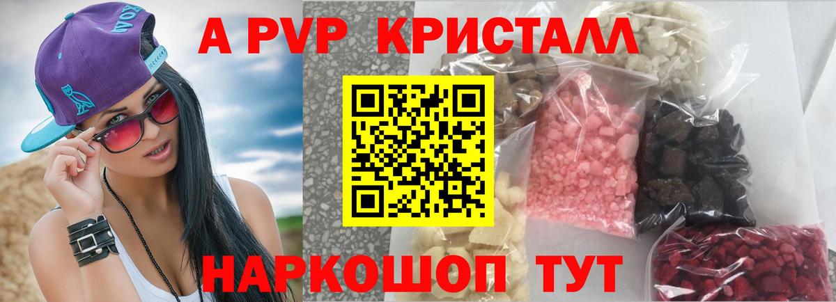Alfa_PVP  Альфа ПВП Соль  Alpha-PVP кристаллы  Вход с VPN  Кашира  Alpha PVP VHQ 