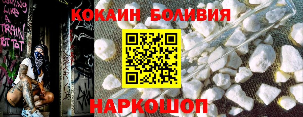 Cocaine VHQ  Вход с VPN  КОКАИН  Кашира  COCAIN FishScale 