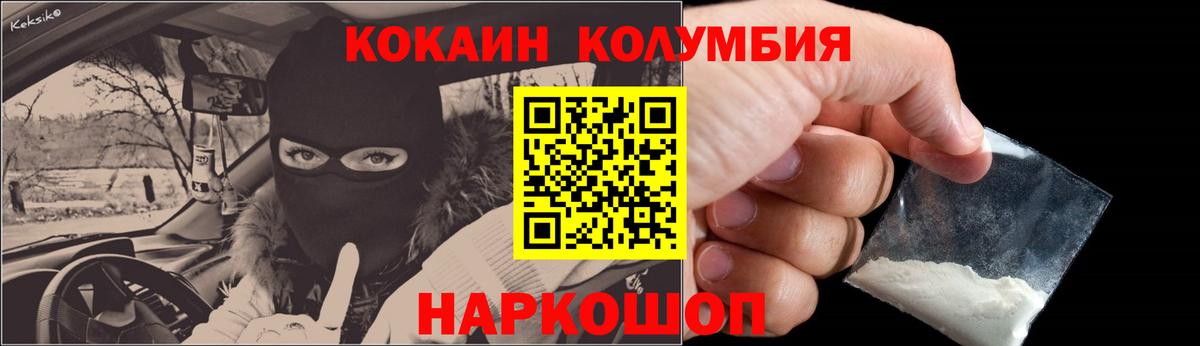 Кокаин Кашира