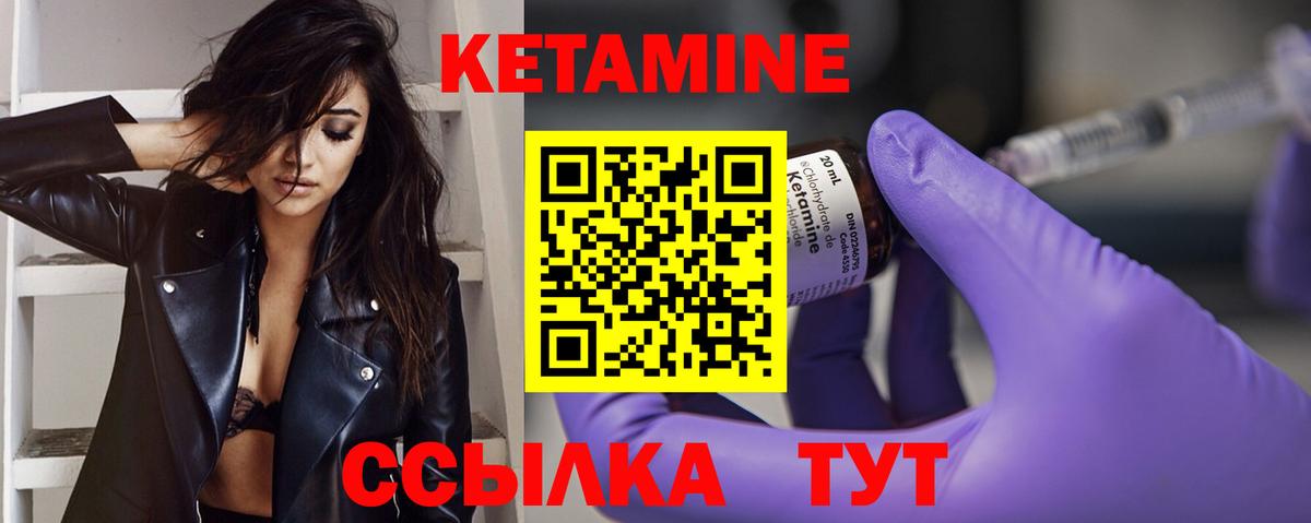 Кашира  Кетамин ketamine  Вход с VPN 