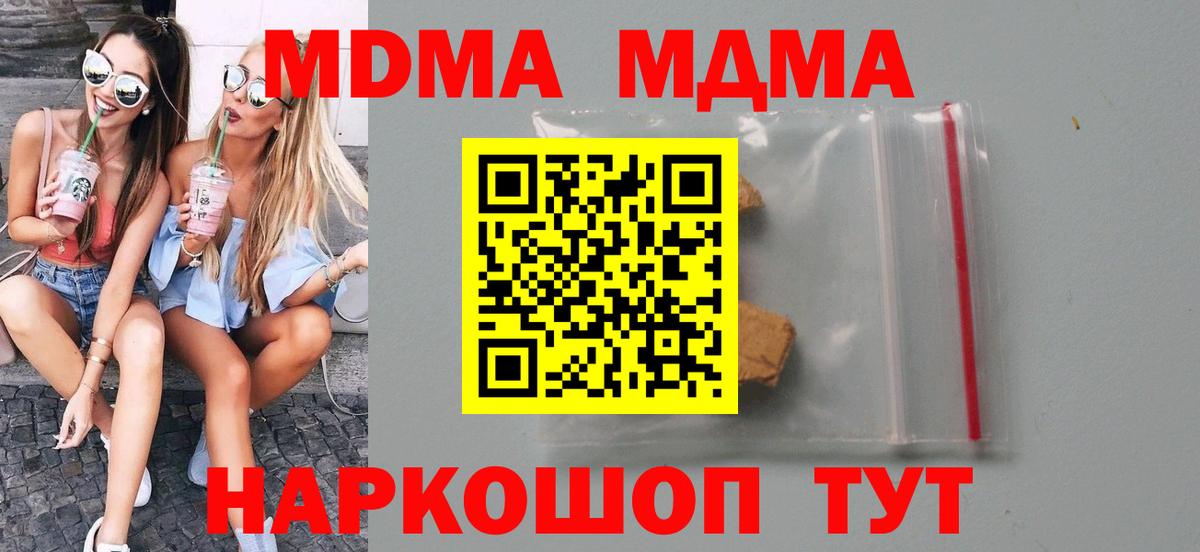 МДМА VHQ Кашира