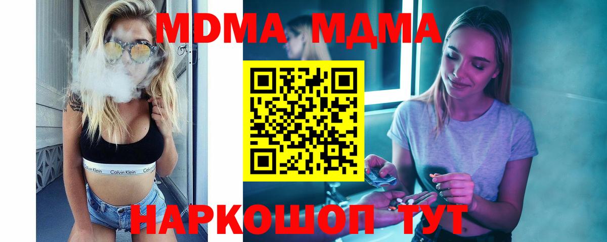 Кашира  MDMA Molly  MDMA crystal  Вход с VPN 
