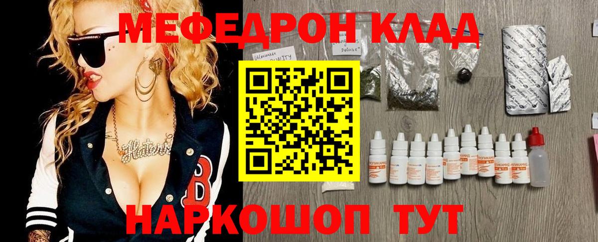 МЕФ  МЕФ VHQ  Меф 4 MMC  Мефедрон  Кашира  Вход с VPN 