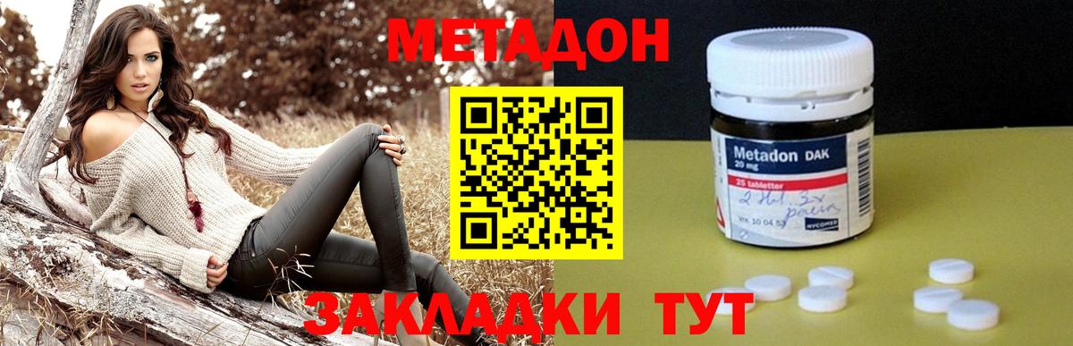 Кашира  МЕТАДОН methadone  Вход с VPN 
