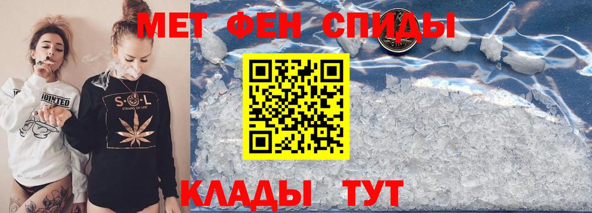 Метамфетамин винт Кашира