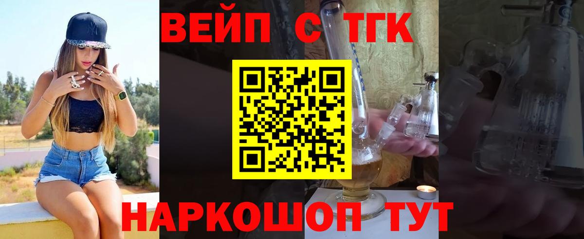 Дистиллят ТГК вейп Кашира